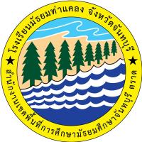 ลักษมิกร ศรีเสิร์ฟ
