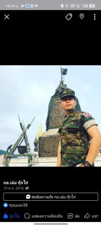 พงศ์พัฒน์ มุลทา / ชุมพล สกุลลี