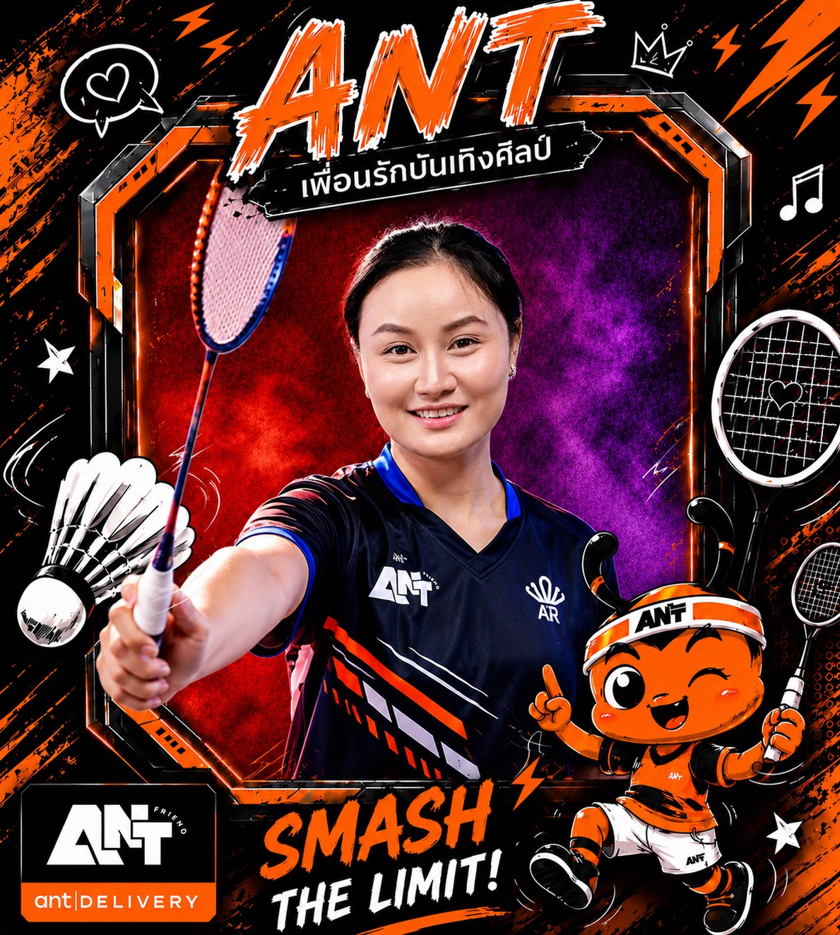 จุฑาวดี แสนทวีสุข (ออมสิน)
