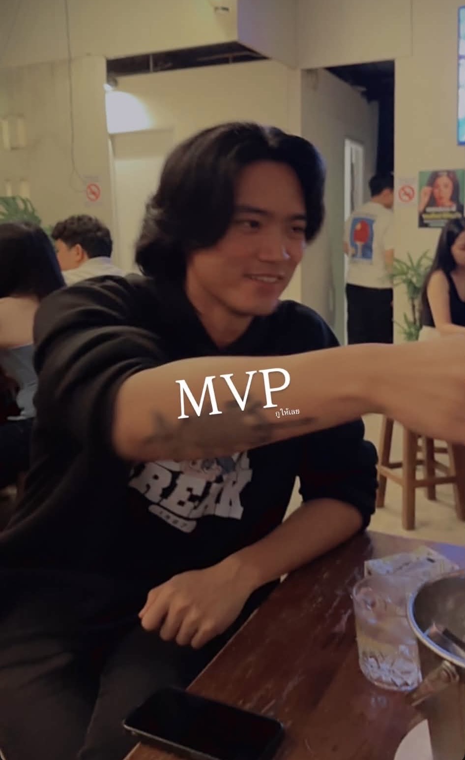 อธิป วู (เต้ย)