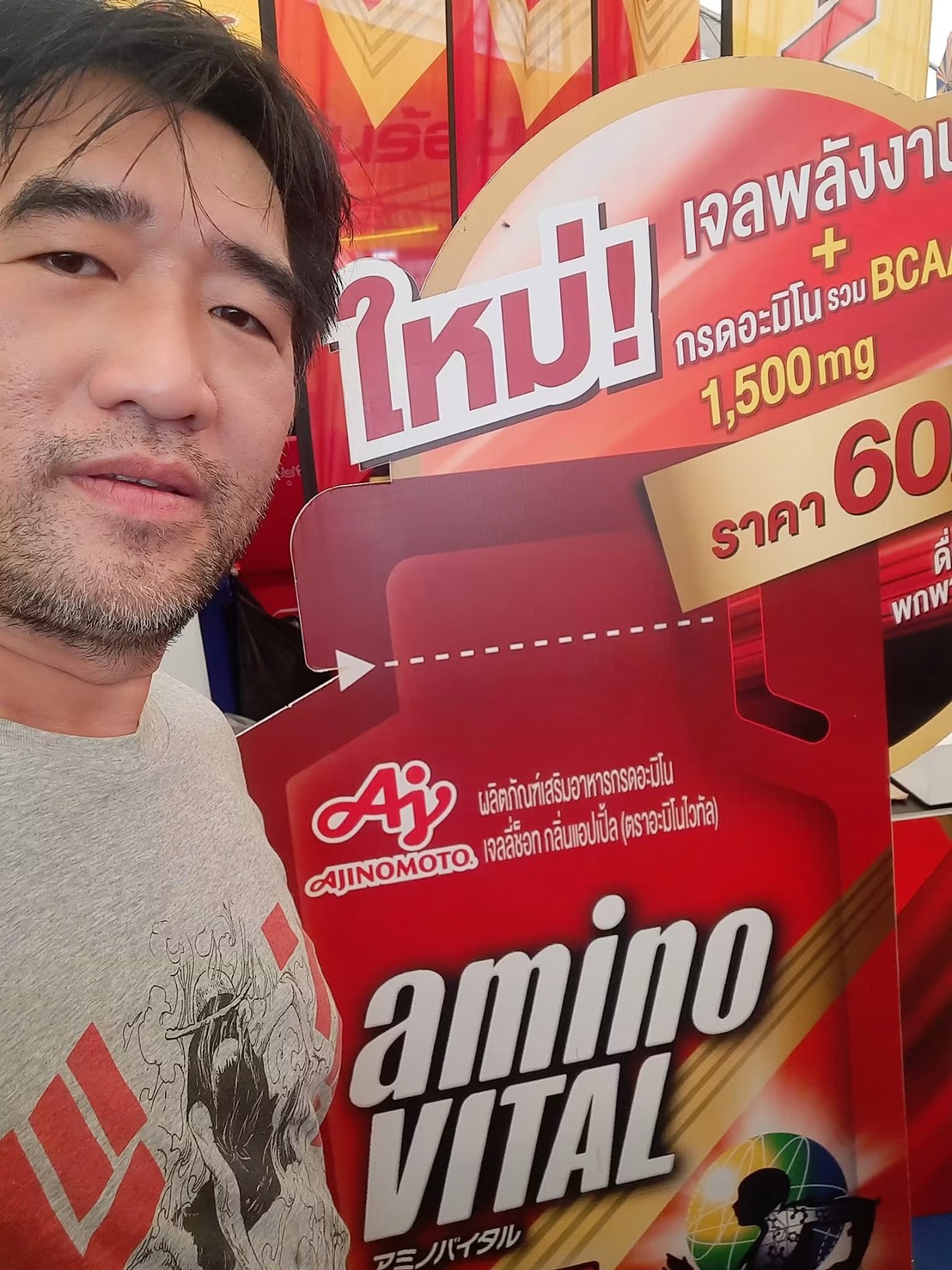 อุเทน เอื้อเปรมจิต (เปี๊ยก)