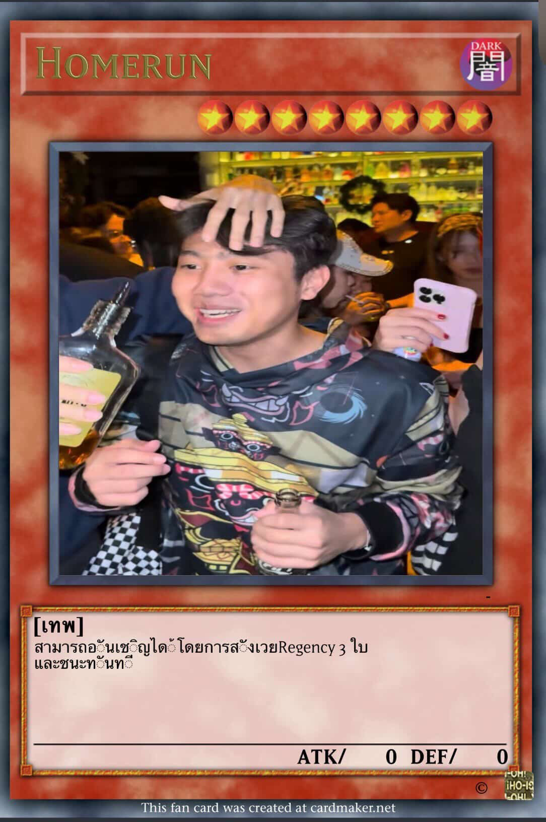 โฮมรัน (โฮมรัน)