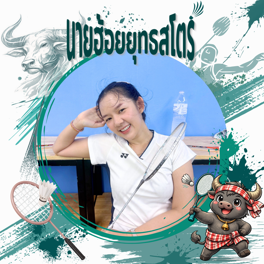 น.ส. สุริยาพร คำหาร (เตย)