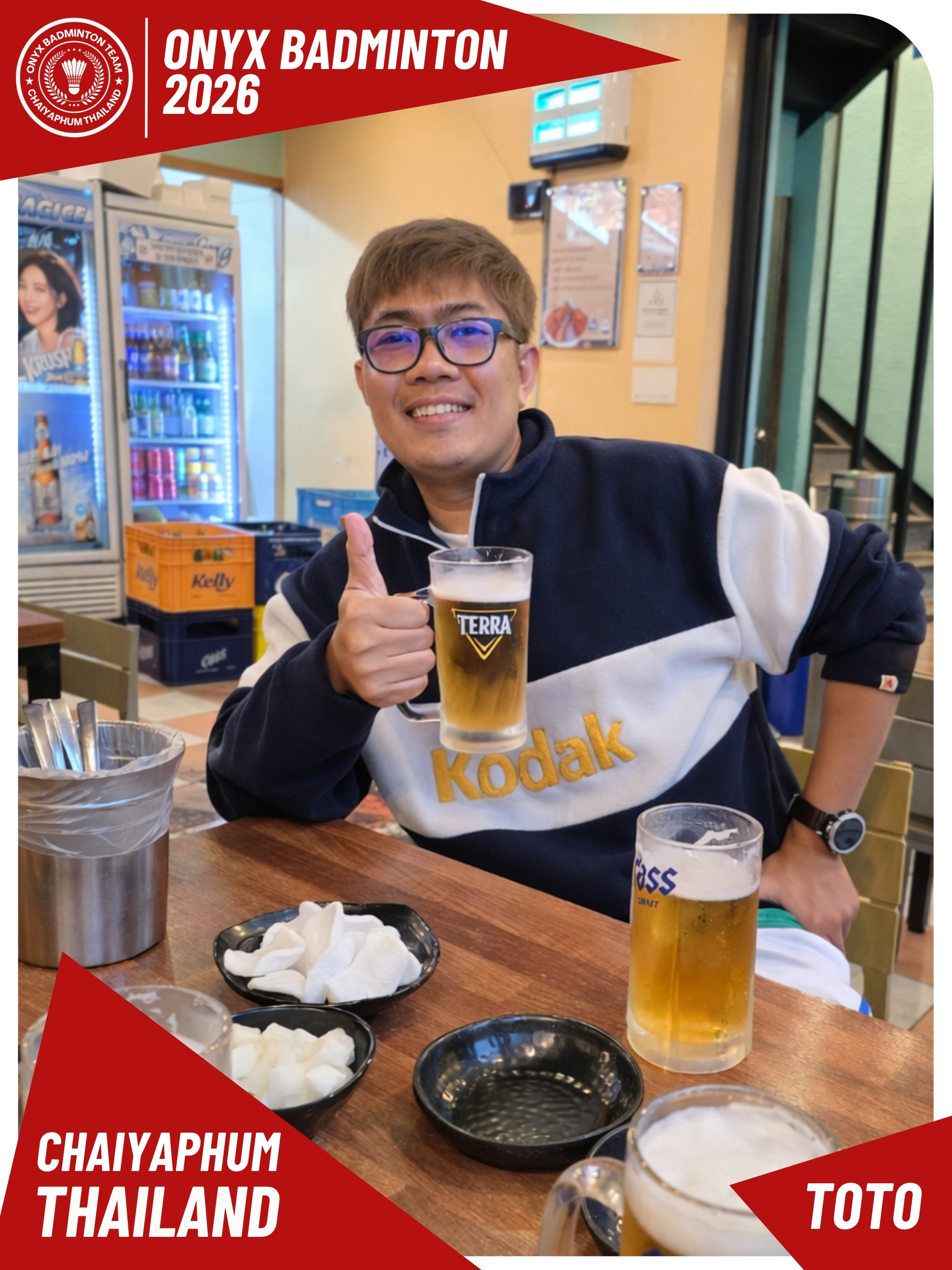 โต (โต)